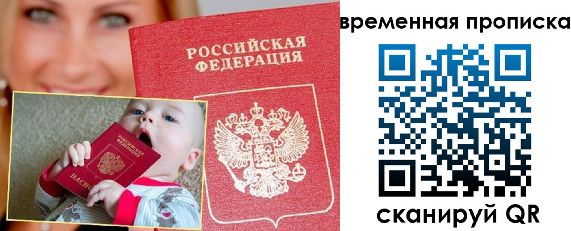 временная регистрация 2025 в Лихославле