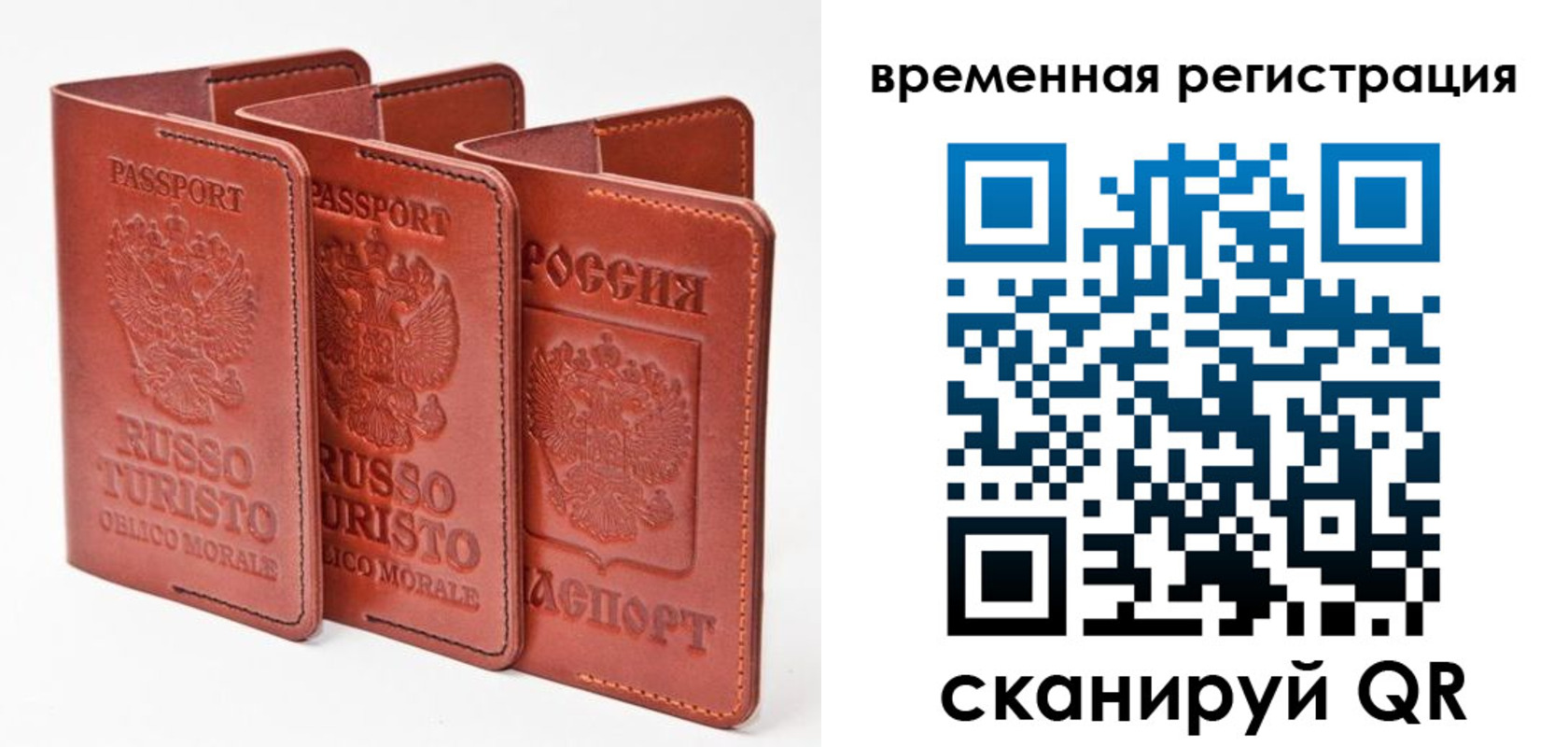 прописка 2025 в Лихославле