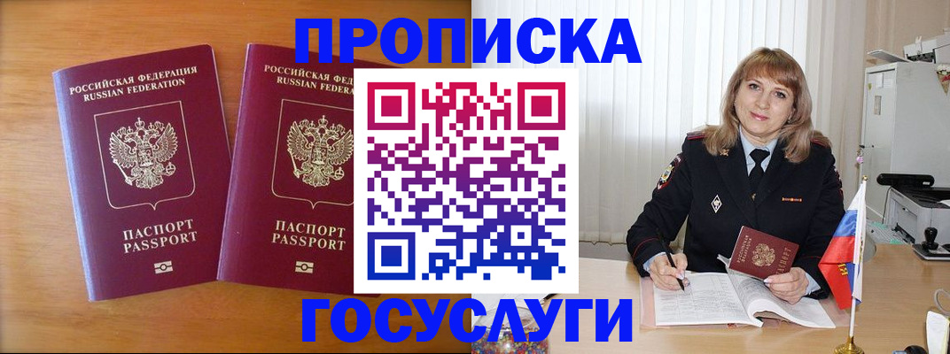 прописка для школы в Лихославле