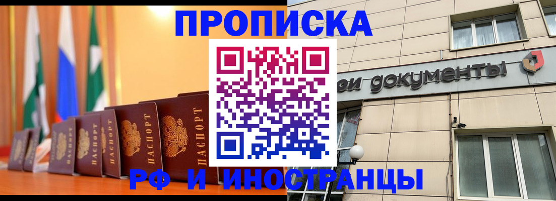 прописка ребенка в Лихославле