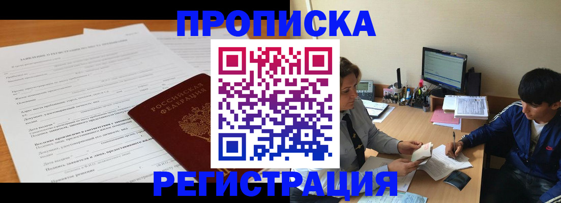 прописка гарантия в Лихославле