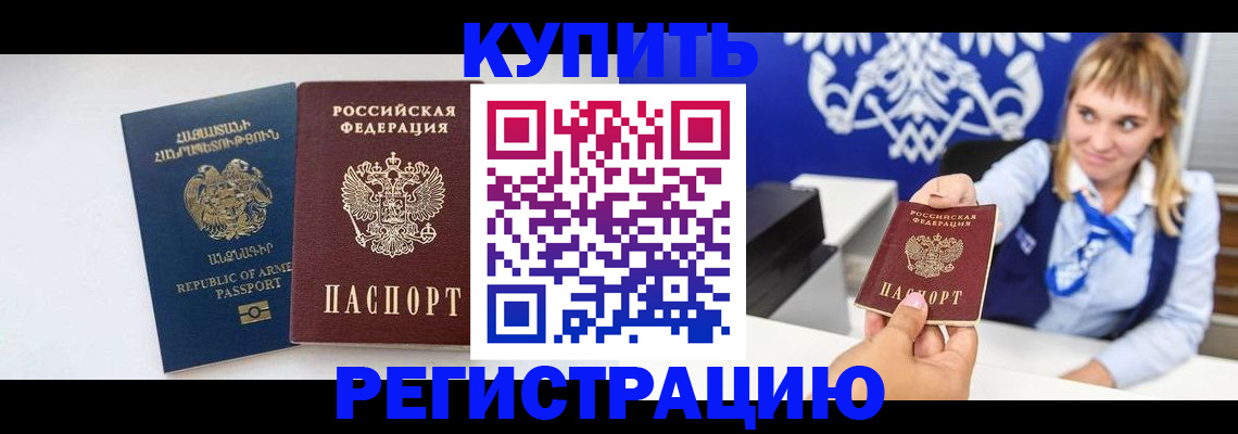 прописка для кредита в Лихославле