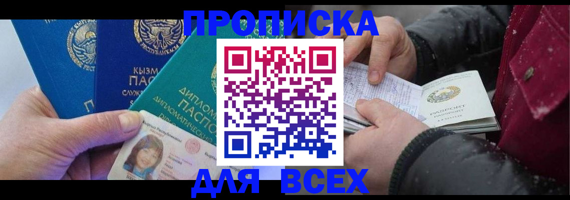 прописка от собственника в Лихославле