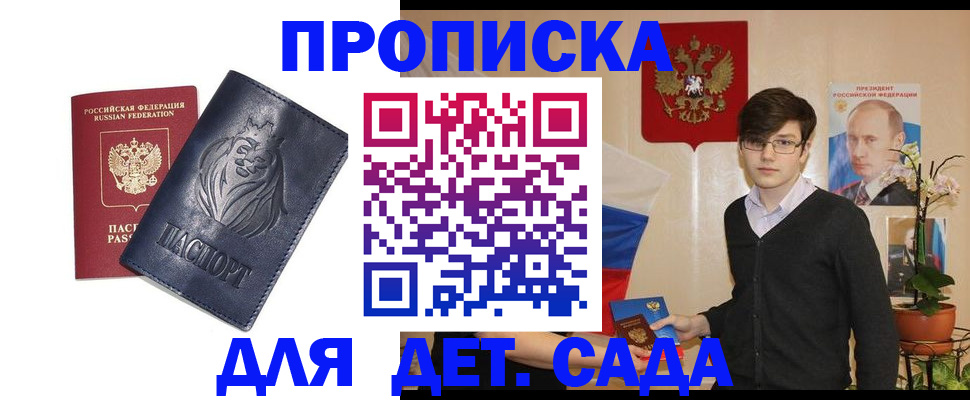 прописка для кредита в Лихославле