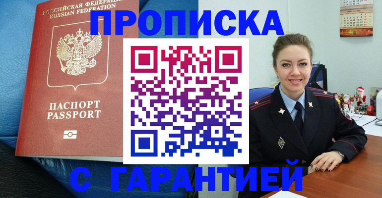временная регистрация законно в Лихославле