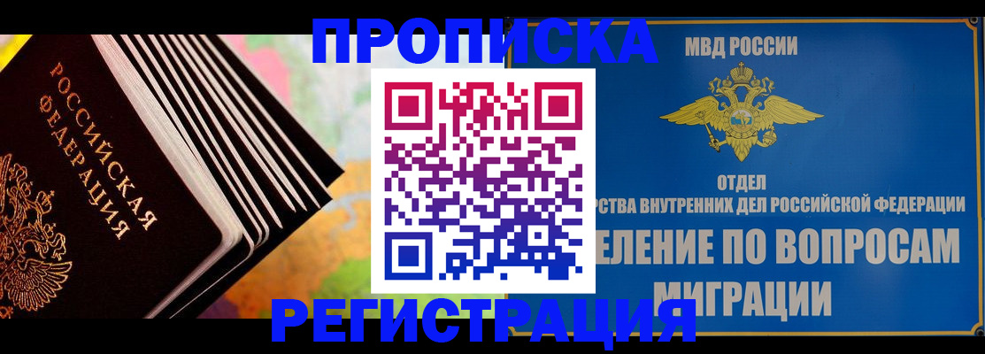 временная прописка в Лихославле