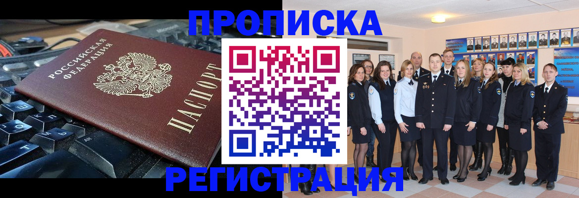 временная регистрация для всех в Лихославле